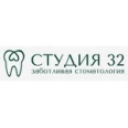 Стоматология «Студия 32» - Санкт-Петербург