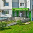 Стоматология СВ-Дент - Москва