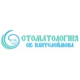 Стоматология Святого Пантелеймона - Москва
