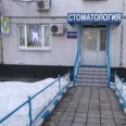 Стоматология «Три Дентал» - Москва