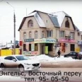 Стоматология Твой доктор - Энгельс