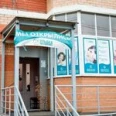 Стоматология «Улыбка» в Подольске - Москва