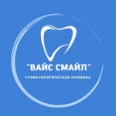 Стоматология «Вайс Смайл» - Курган