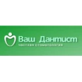Стоматология «Вашъ дантист» - Новокузнецк