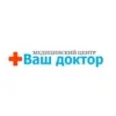 Стоматология «Ваш доктор» на Гагарина - Клинцы