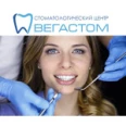Стоматология Вегастом - Москва