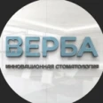 Стоматология «Верба» - Махачкала