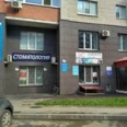 Стоматология Виктория-Дент - Тольятти