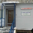 Стоматология «Вита-Дент» - Мурманск