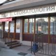 Стоматология «Вивальди» - Геленджик