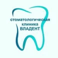 Стоматология «Владент» - Самара
