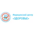 Стоматология «Здоровье» на Лермонтова - Саратов