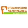 Стоматология Жбанниковых - Ульяновск