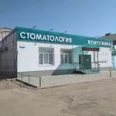 Стоматология Жемчужина - Энгельс