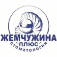 Стоматология Жемчужина плюс - Москва