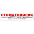 Стоматология «Жемчужина» - Москва