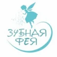Стоматология «Зубная Фея» в Кольцово - Новосибирск