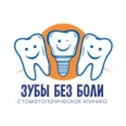 Стоматология «Зубы без боли» - Симферополь