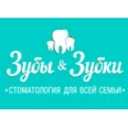 Стоматология «Зубы и зубки» - Белебей