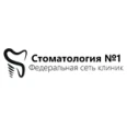 Стоматология № 1 в Приозерске - Санкт-Петербург