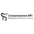 Стоматология № 1 в Тосно - Санкт-Петербург