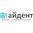 Стоматологическая клиника «Айдент» - Уфа
