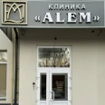 Стоматология «Alem» - Тверь