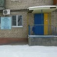Стоматология «Алмаз» - Волгоград