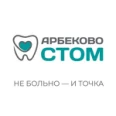 Стоматология «АрбековоСтом» - Пенза