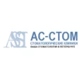 Стоматология «Ас-Стом» на Гражданском - Санкт-Петербург