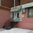 Стоматология «Азбука здоровья» - Саратов