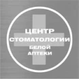 «Стоматология Белой Аптеки» - Новосибирск