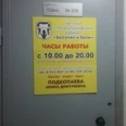 Стоматология «Без слез и боли» - Челябинск