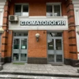 Стоматология «БорисДент» - Москва