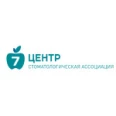 Стоматология «Центр 7» на Шпаковской - Ставрополь