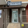 Стоматология «D.I.dent» - Новороссийск