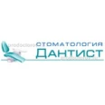 Стоматология «Дантист» - Волгоград