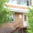 Стоматология «Дента-Т» - Красноярск