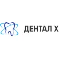 Стоматология «Дентал Х» в Химках - Москва