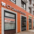 Стоматология «Dental Harmony» - Москва