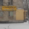 Стоматология «Дентал Лайф» - Нижний Новгород