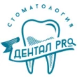 Стоматология «Дентал Про» - Санкт-Петербург