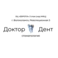 Стоматология «Доктор Дент» - Москва