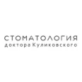 Стоматология Доктора Куликовского - Сочи