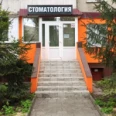 Стоматология доктора Никулина на ​проспекте Победы - Липецк