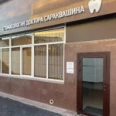 Стоматология доктора Сараквашина - Сочи