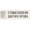 Стоматология доктора Титова - Москва