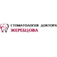 Стоматология доктора Жеребцова - Омск