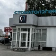 Стоматология «Dr.Elshan Zaharov» - Нефтеюганск