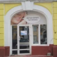 Стоматология «Духтури Дандон» - Санкт-Петербург